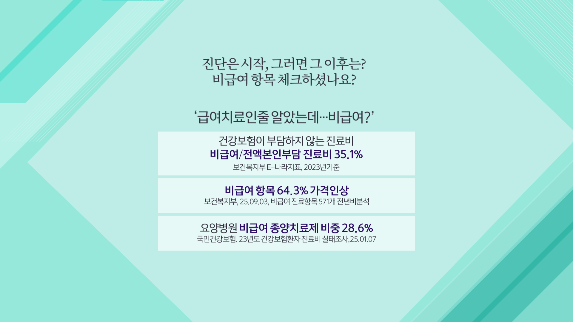 260313_흥국_2차수정_크로마_260331 (5)